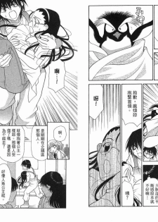 [Ohashi hoon]Big breasts Mermaid 1(chinese) - page 13