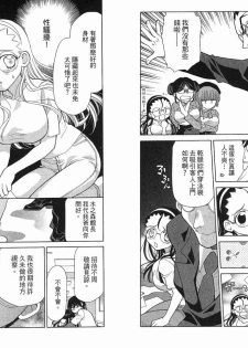 [Ohashi hoon]Big breasts Mermaid 1(chinese) - page 46