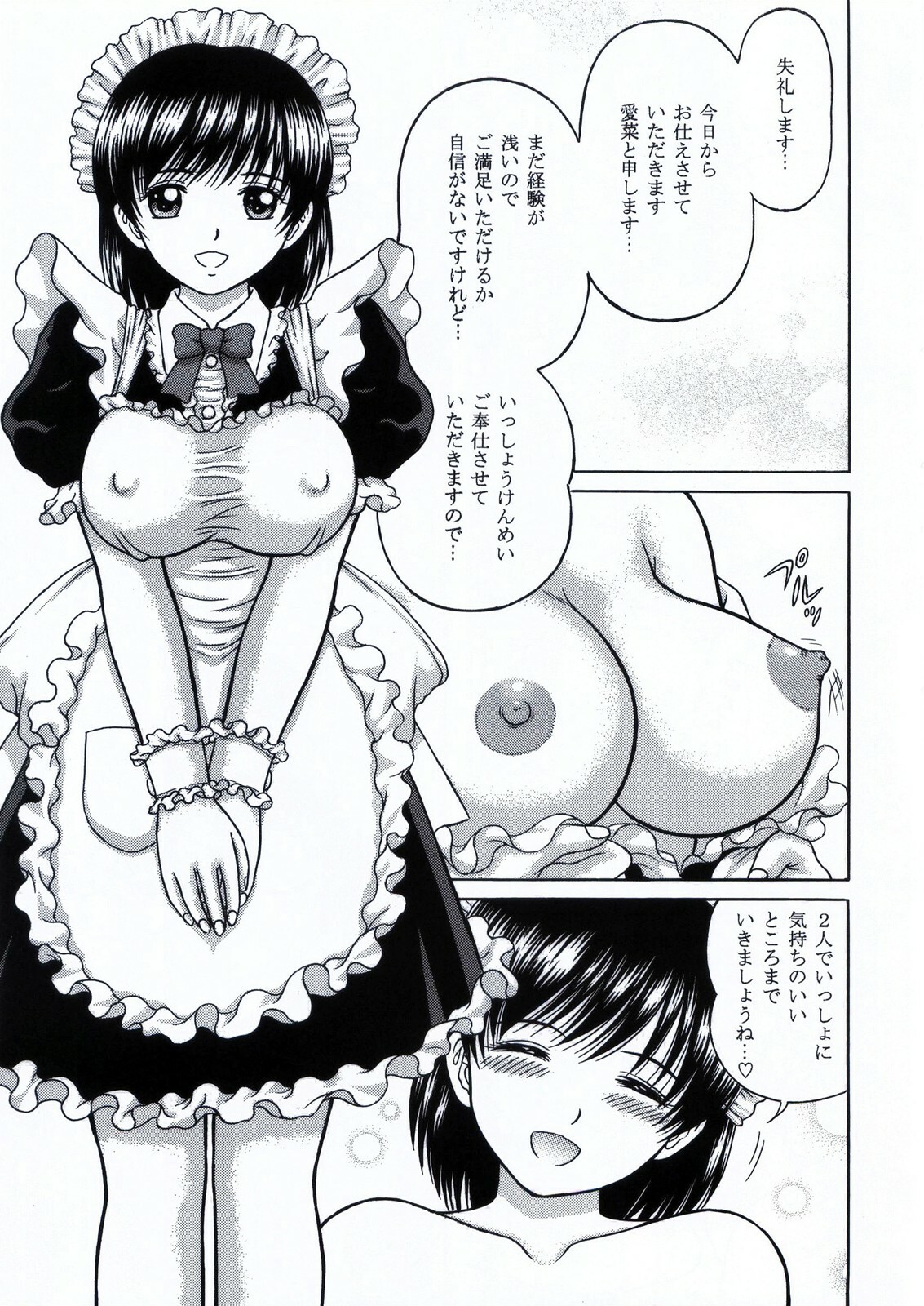 [D'ERLANGER (Yamazaki Show)] ANGEL SMILE VOLUME:0 page 5 full