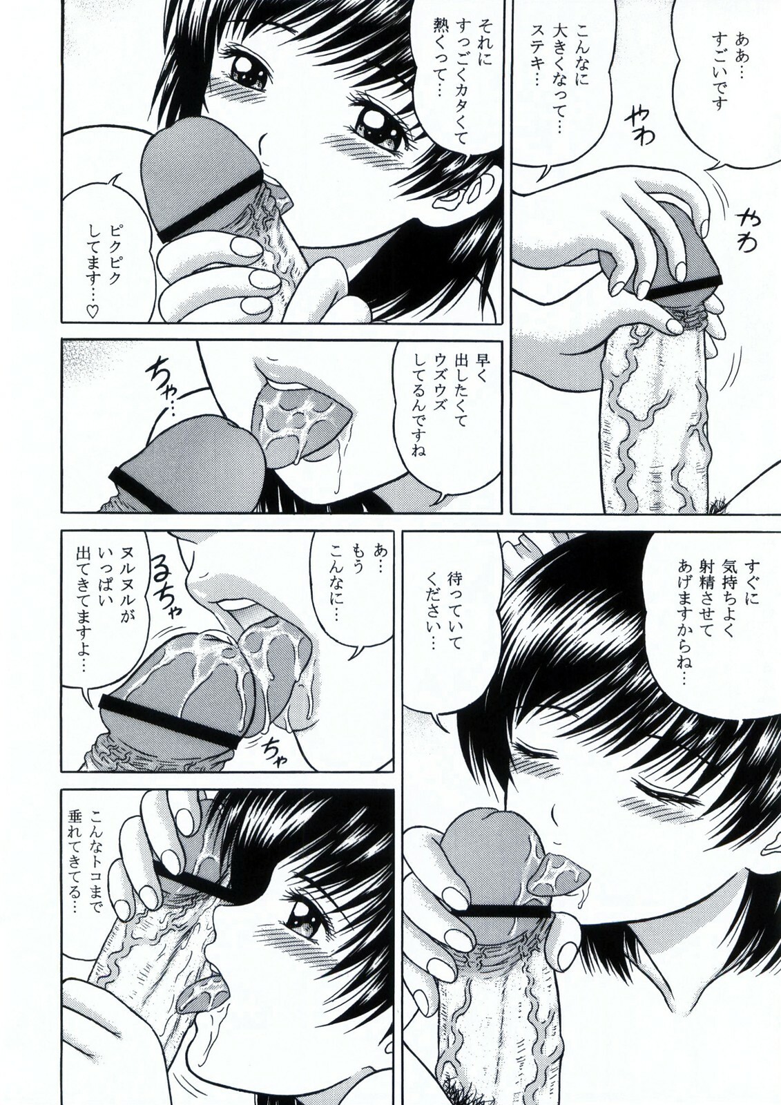 [D'ERLANGER (Yamazaki Show)] ANGEL SMILE VOLUME:0 page 6 full