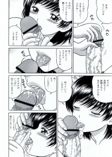 [D'ERLANGER (Yamazaki Show)] ANGEL SMILE VOLUME:0 - page 6