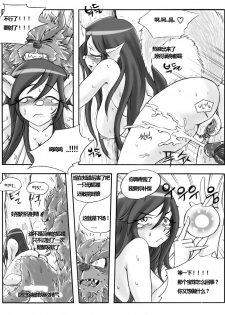 [KimMundo] The Wolf and the Fox (League of Legends) [Chinese] [不及格母牛汉化] [Incomplete] - page 15