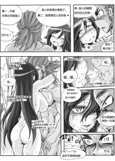 [KimMundo] The Wolf and the Fox (League of Legends) [Chinese] [不及格母牛汉化] [Incomplete] - page 17