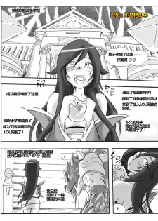 [KimMundo] The Wolf and the Fox (League of Legends) [Chinese] [不及格母牛汉化] [Incomplete] - page 1