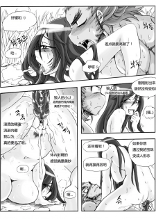 [KimMundo] The Wolf and the Fox (League of Legends) [Chinese] [不及格母牛汉化] [Incomplete] - page 20