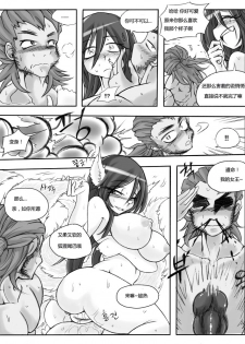 [KimMundo] The Wolf and the Fox (League of Legends) [Chinese] [不及格母牛汉化] [Incomplete] - page 25