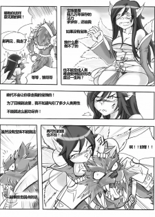 [KimMundo] The Wolf and the Fox (League of Legends) [Chinese] [不及格母牛汉化] [Incomplete] - page 4