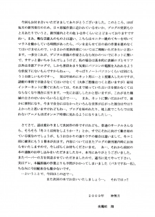 [D'ERLANGER (Yamazaki Show)] Intercourse VOLUME:2 - page 13