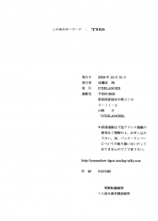 [D'ERLANGER (Yamazaki Show)] Intercourse VOLUME:2 - page 14