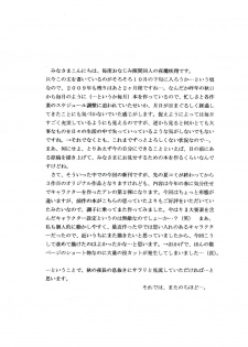 [D'ERLANGER (Yamazaki Show)] Intercourse VOLUME:2 - page 4