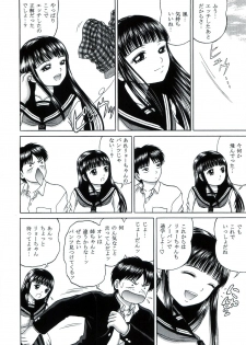 [D'ERLANGER (Yamazaki Show)] Fancy Box MITSUKI Side:2 - page 10