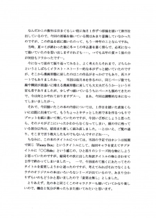 [D'ERLANGER (Yamazaki Show)] Fancy Box MITSUKI Side:2 - page 11