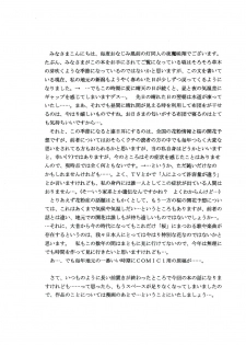 [D'ERLANGER (Yamazaki Show)] Fancy Box MITSUKI Side:2 - page 4