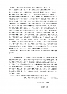 [D'ERLANGER (Yamazaki Show)] SEITAI-KEN VOLUME:1 - page 13