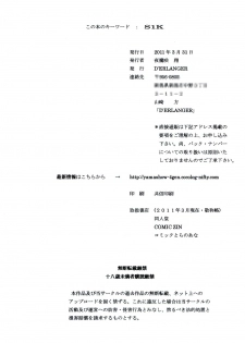 [D'ERLANGER (Yamazaki Show)] SEITAI-KEN VOLUME:1 - page 14