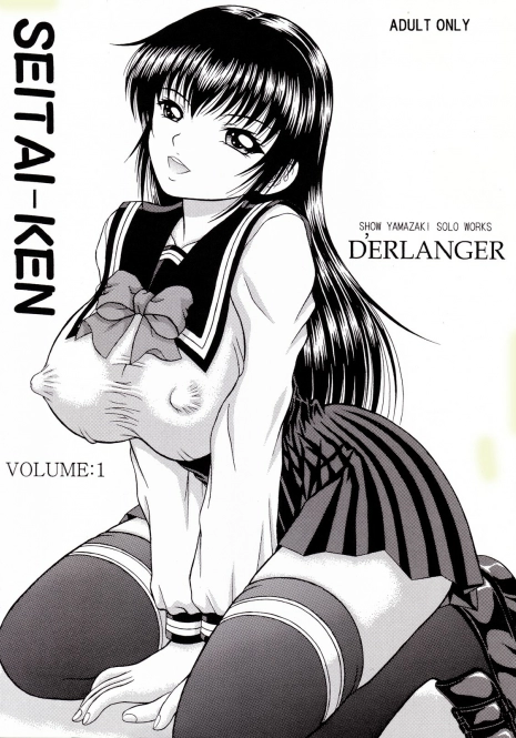 [D'ERLANGER (Yamazaki Show)] SEITAI-KEN VOLUME:1