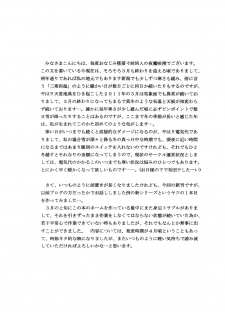[D'ERLANGER (Yamazaki Show)] SEITAI-KEN VOLUME:1 - page 4