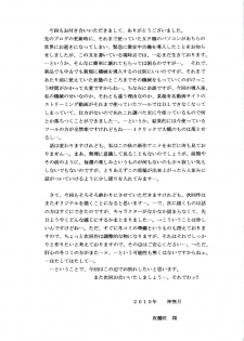 [D'ERLANGER (Yamazaki Show)] Funny Bunny VOLUME:2 - page 13