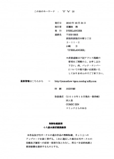 [D'ERLANGER (Yamazaki Show)] Funny Bunny VOLUME:2 - page 14