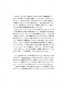 [D'ERLANGER (Yamazaki Show)] Funny Bunny VOLUME:2 - page 4