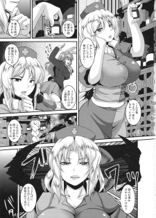 (C81) [Tiramisu Tart (Kazuhiro)] Dakyou Eirin (Touhou Project) - page 3