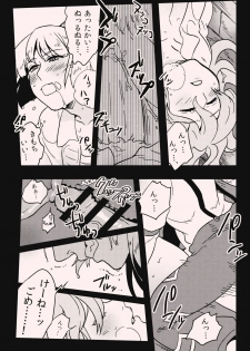 (C81) [S+y] She is a graceful beauty (Touhou Project) - page 31