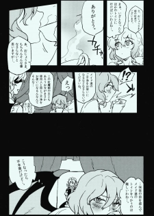 (C81) [S+y] She is a graceful beauty (Touhou Project) - page 6