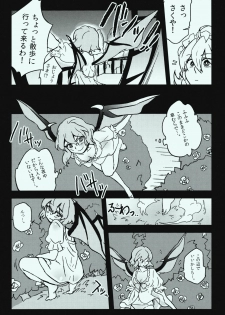 (C81) [S+y] She is a graceful beauty (Touhou Project) - page 7