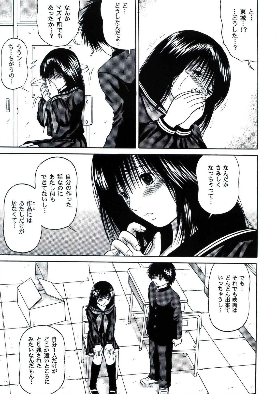 [D'ERLANGER (Yamazaki Show)] ICHIGO ∞% VOLUME:3 I MISS YOU (Ichigo 100%) page 13 full