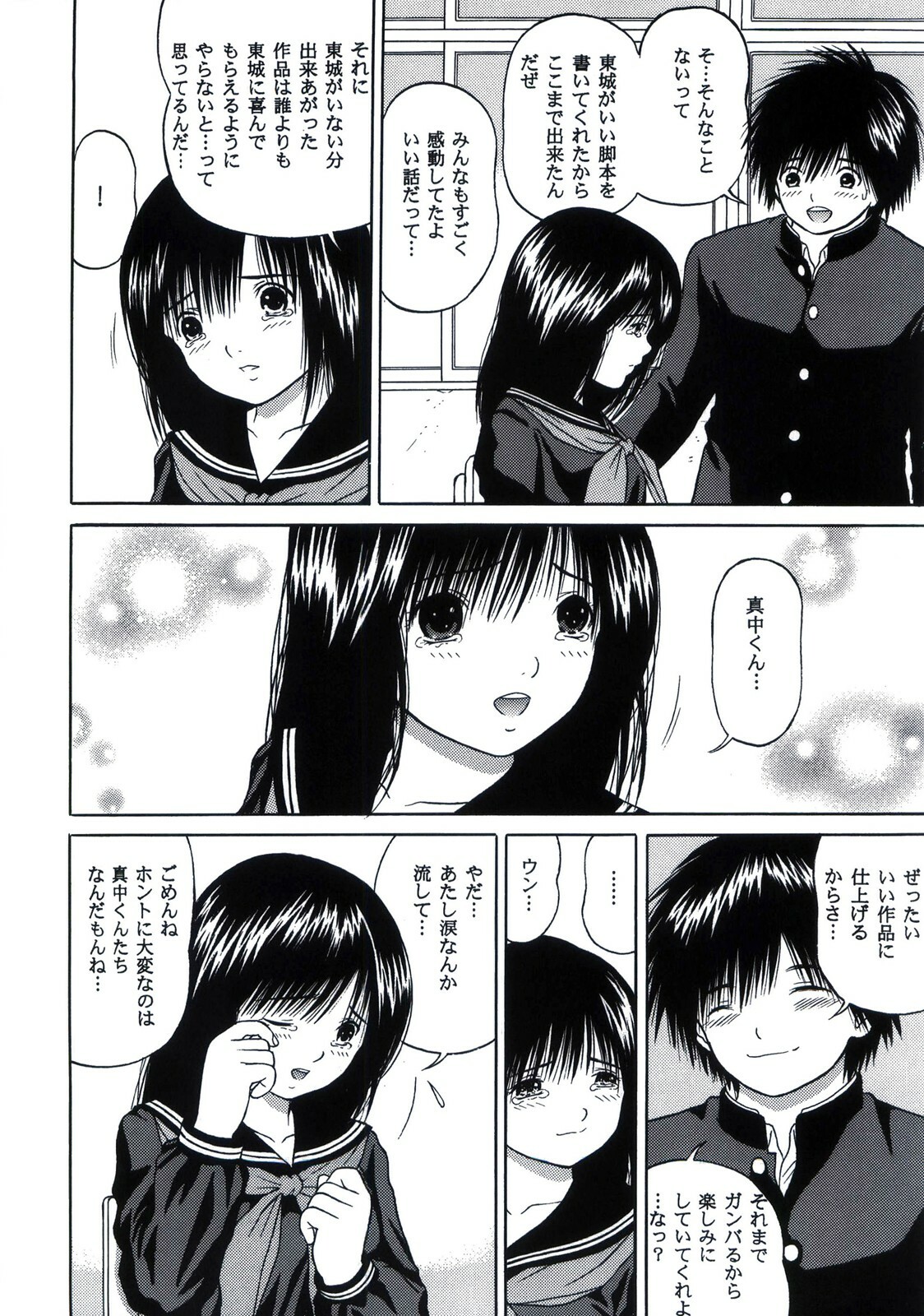 [D'ERLANGER (Yamazaki Show)] ICHIGO ∞% VOLUME:3 I MISS YOU (Ichigo 100%) page 14 full