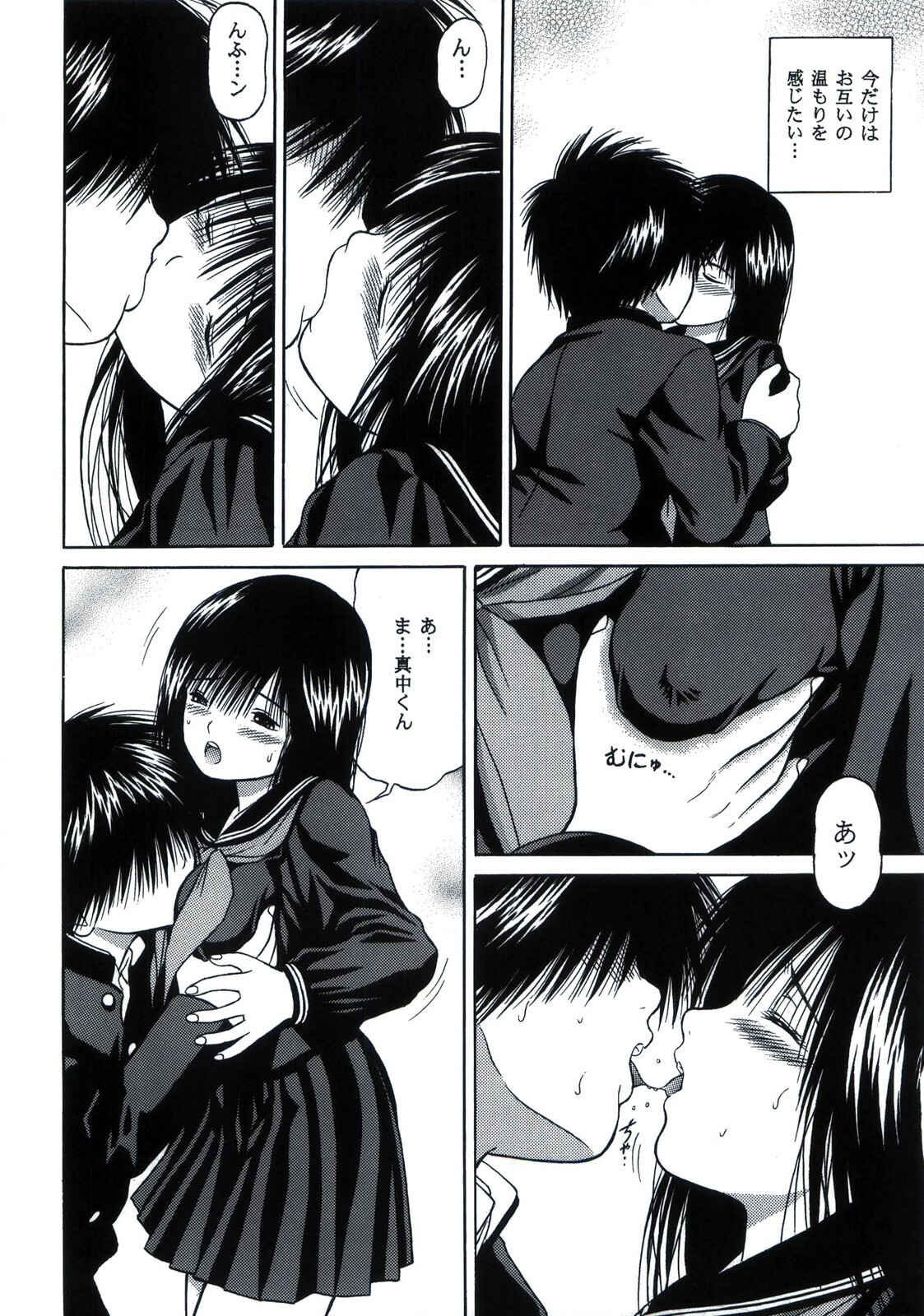 [D'ERLANGER (Yamazaki Show)] ICHIGO ∞% VOLUME:3 I MISS YOU (Ichigo 100%) page 16 full