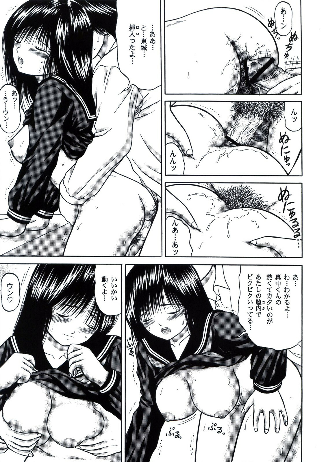 [D'ERLANGER (Yamazaki Show)] ICHIGO ∞% VOLUME:3 I MISS YOU (Ichigo 100%) page 23 full