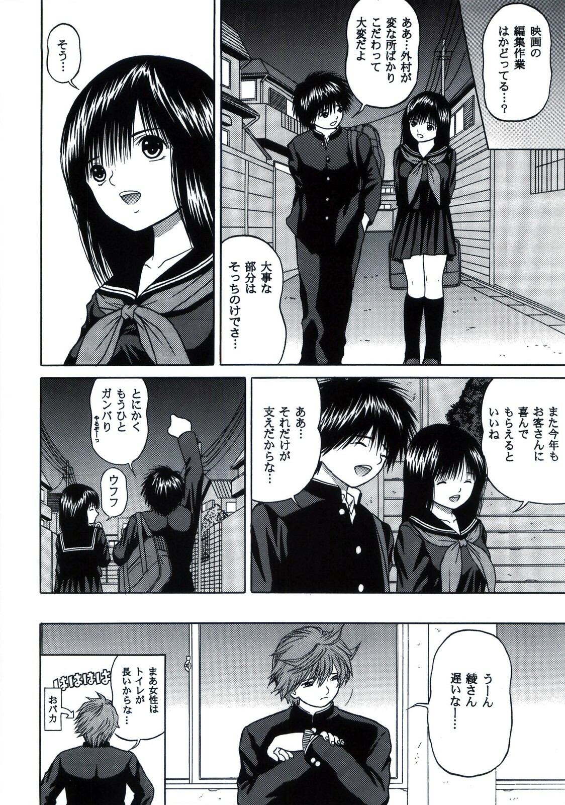 [D'ERLANGER (Yamazaki Show)] ICHIGO ∞% VOLUME:3 I MISS YOU (Ichigo 100%) page 32 full