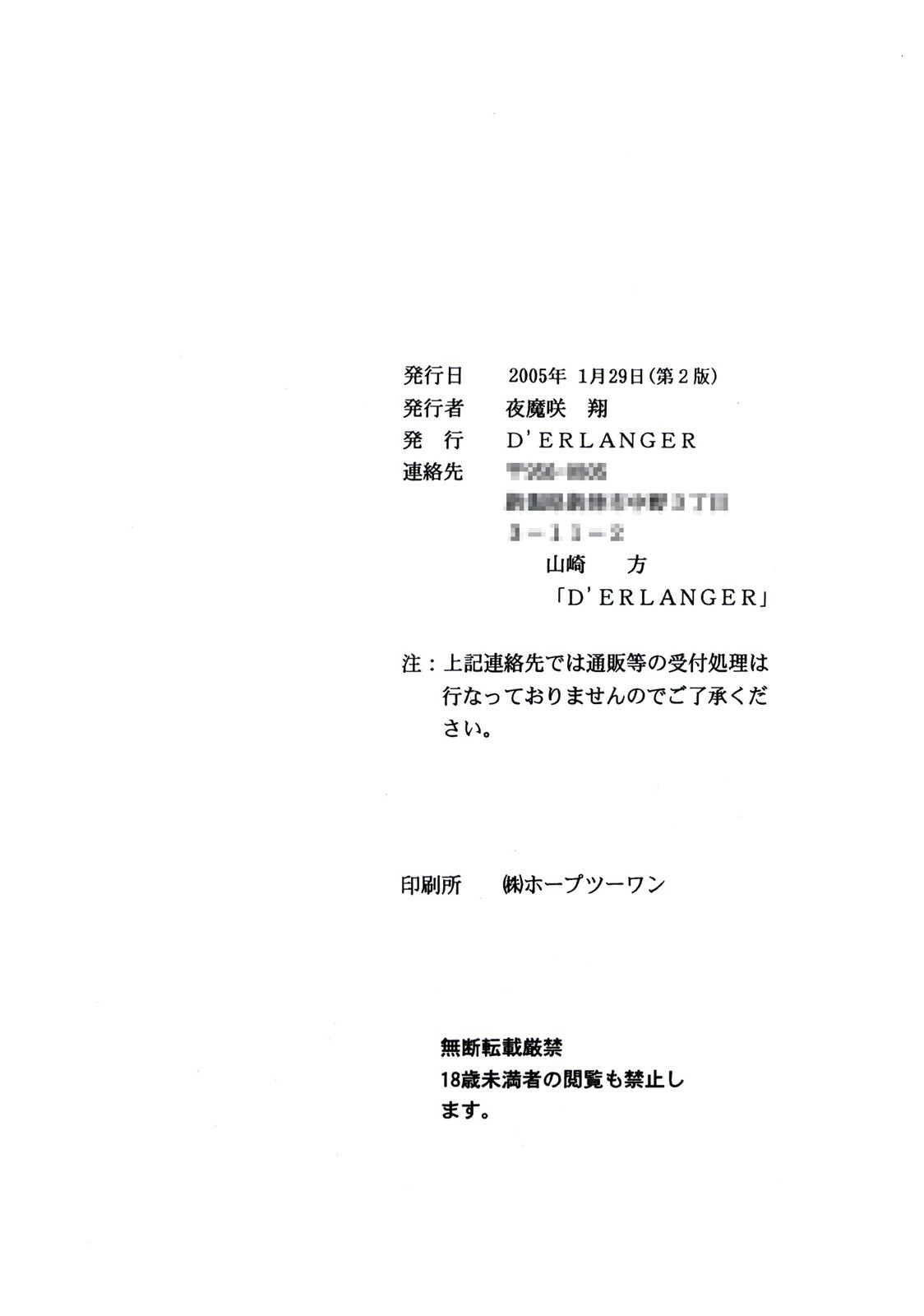 [D'ERLANGER (Yamazaki Show)] ICHIGO ∞% VOLUME:3 I MISS YOU (Ichigo 100%) page 34 full
