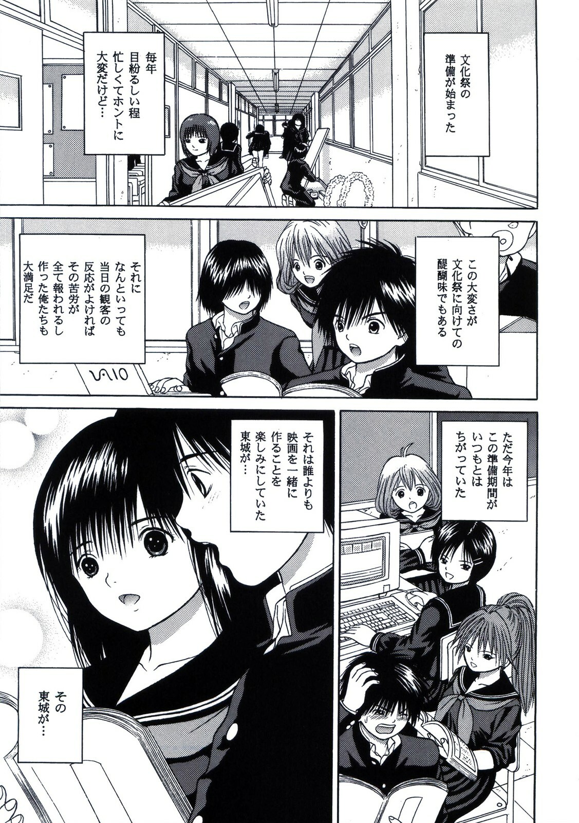 [D'ERLANGER (Yamazaki Show)] ICHIGO ∞% VOLUME:3 I MISS YOU (Ichigo 100%) page 5 full