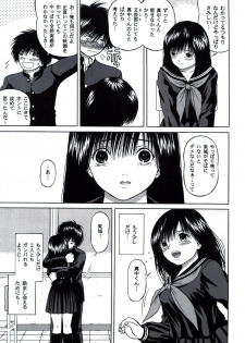 [D'ERLANGER (Yamazaki Show)] ICHIGO ∞% VOLUME:3 I MISS YOU (Ichigo 100%) - page 15