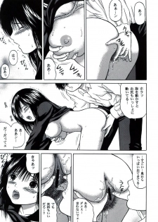 [D'ERLANGER (Yamazaki Show)] ICHIGO ∞% VOLUME:3 I MISS YOU (Ichigo 100%) - page 21