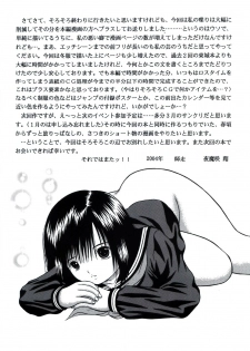 [D'ERLANGER (Yamazaki Show)] ICHIGO ∞% VOLUME:3 I MISS YOU (Ichigo 100%) - page 33