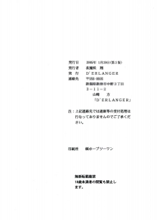[D'ERLANGER (Yamazaki Show)] ICHIGO ∞% VOLUME:3 I MISS YOU (Ichigo 100%) - page 34