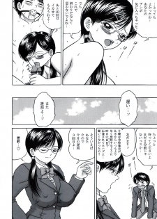 [D'ERLANGER (Yamazaki Show)] LOVE PUNISHMENT VOLUME:1 - page 12