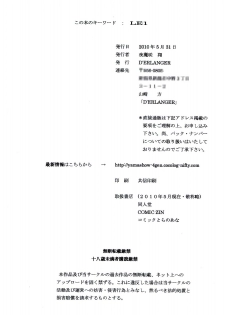 [D'ERLANGER (Yamazaki Show)] LOVE PUNISHMENT VOLUME:1 - page 14