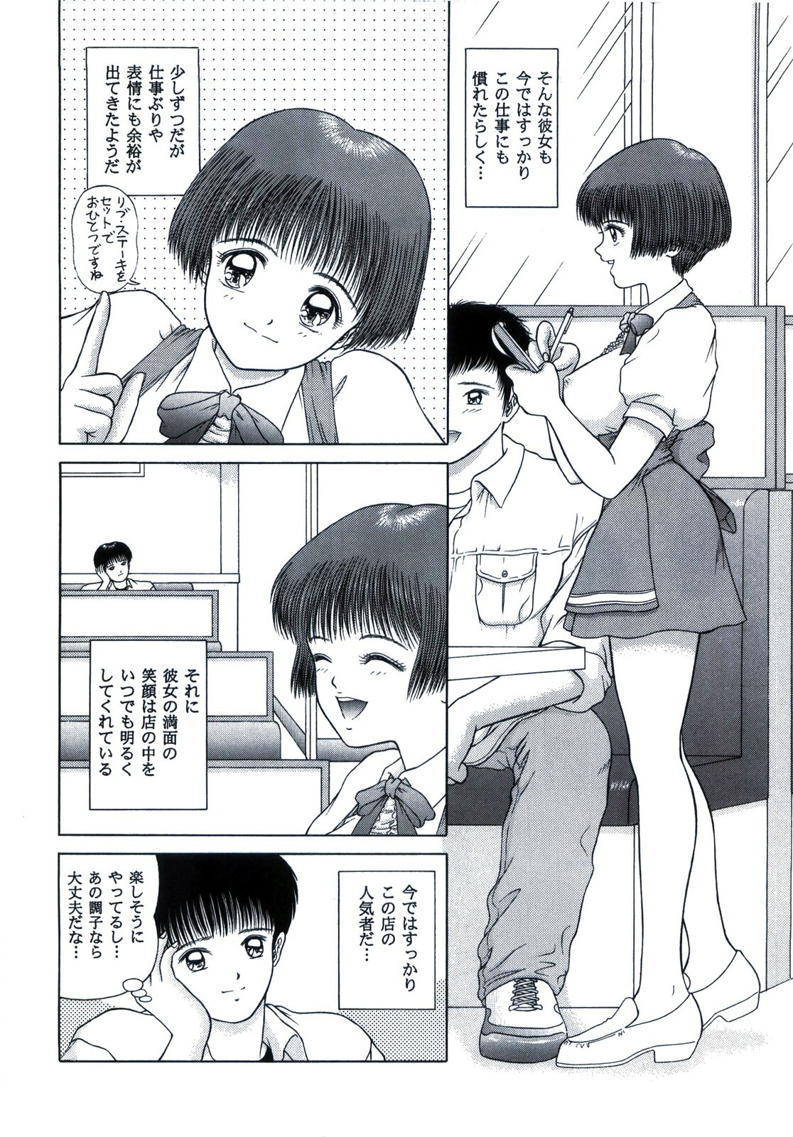 (CR21) [D'ERLANGER (Yamazaki Show)] BE EXCELLENT page 10 full