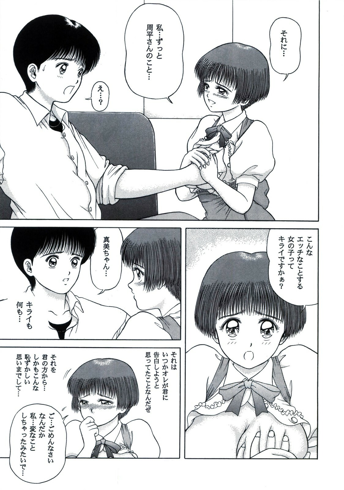 (CR21) [D'ERLANGER (Yamazaki Show)] BE EXCELLENT page 15 full