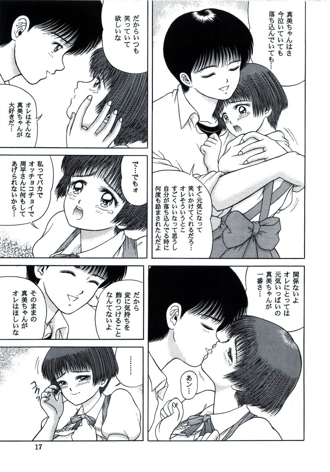 (CR21) [D'ERLANGER (Yamazaki Show)] BE EXCELLENT page 17 full