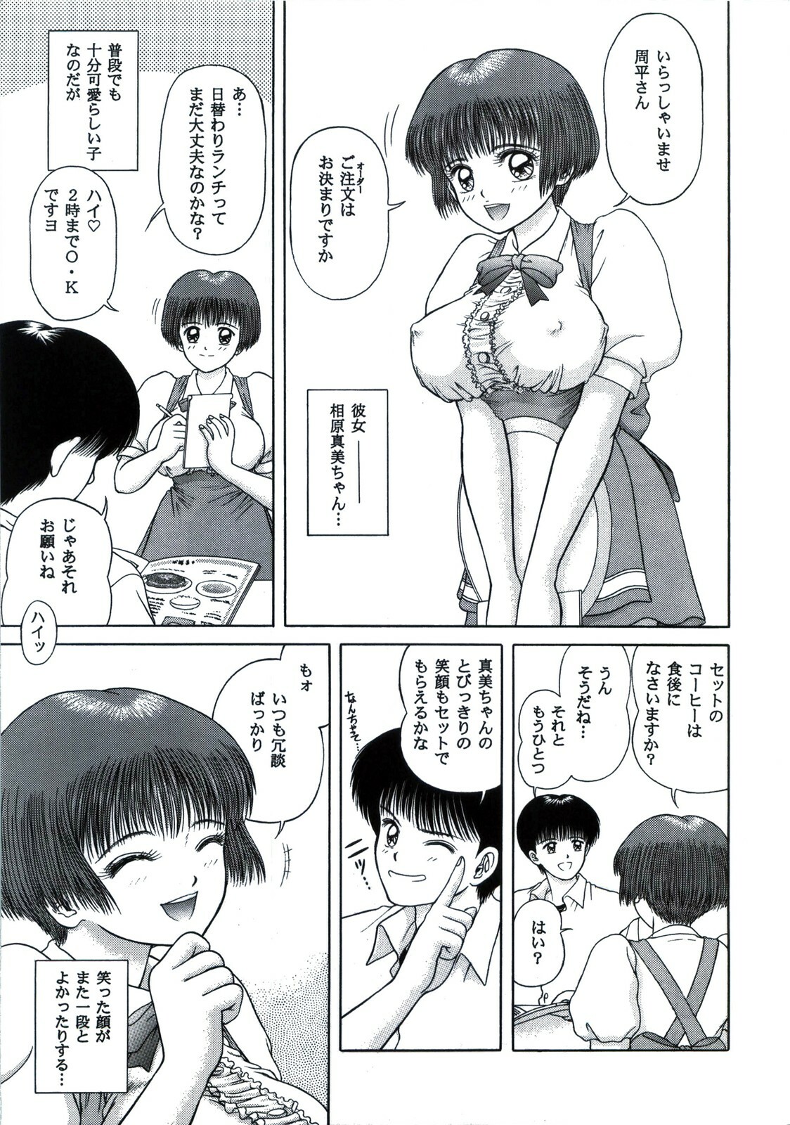 (CR21) [D'ERLANGER (Yamazaki Show)] BE EXCELLENT page 7 full