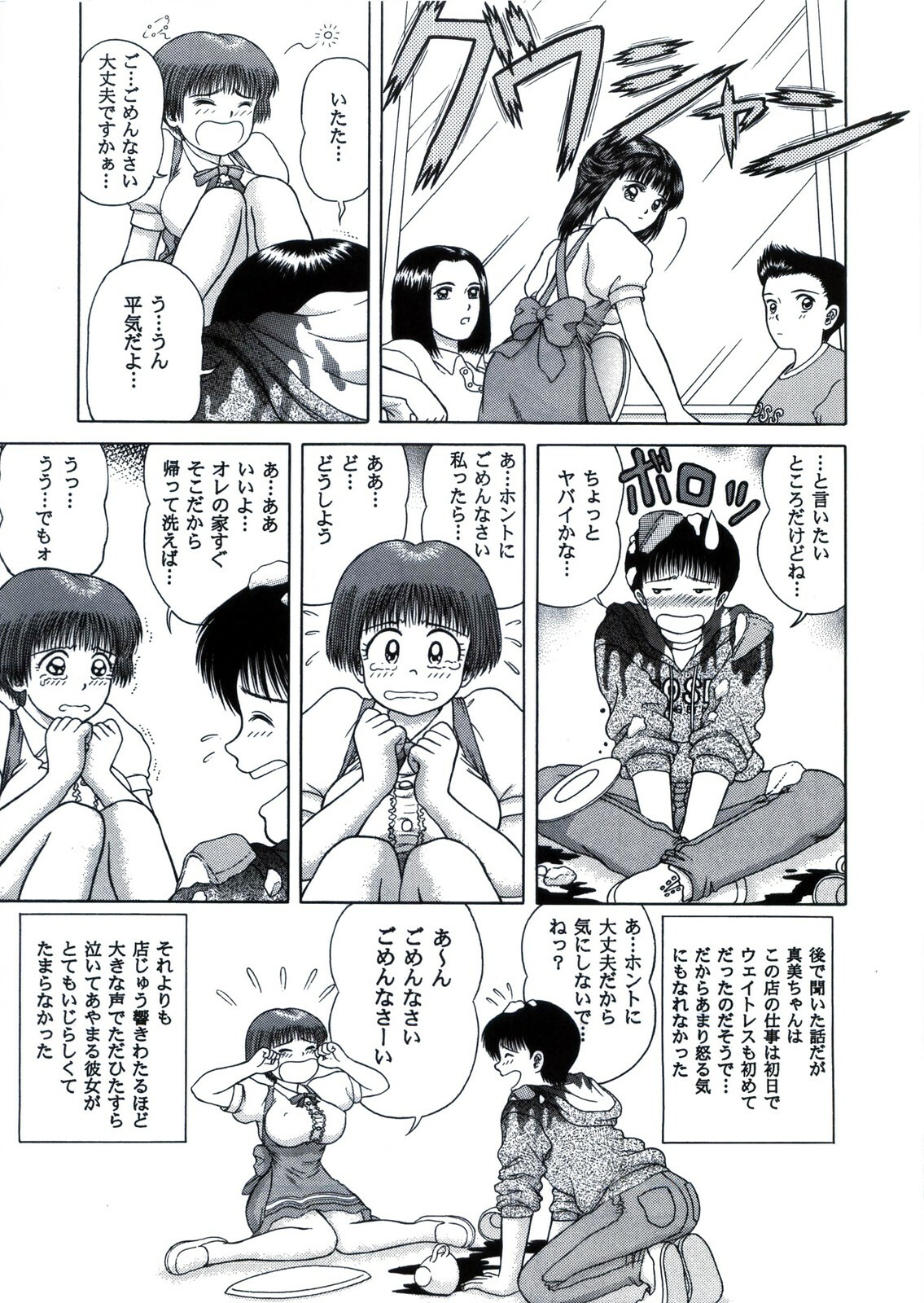 (CR21) [D'ERLANGER (Yamazaki Show)] BE EXCELLENT page 9 full