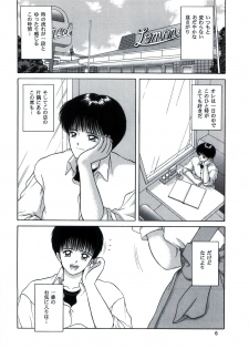 (CR21) [D'ERLANGER (Yamazaki Show)] BE EXCELLENT - page 6