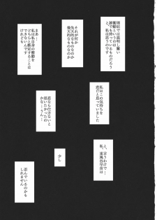 (C81) [Avion Village F (Fechi)] Kochiya Sanae wa Yuganderu (Touhou Project) - page 3