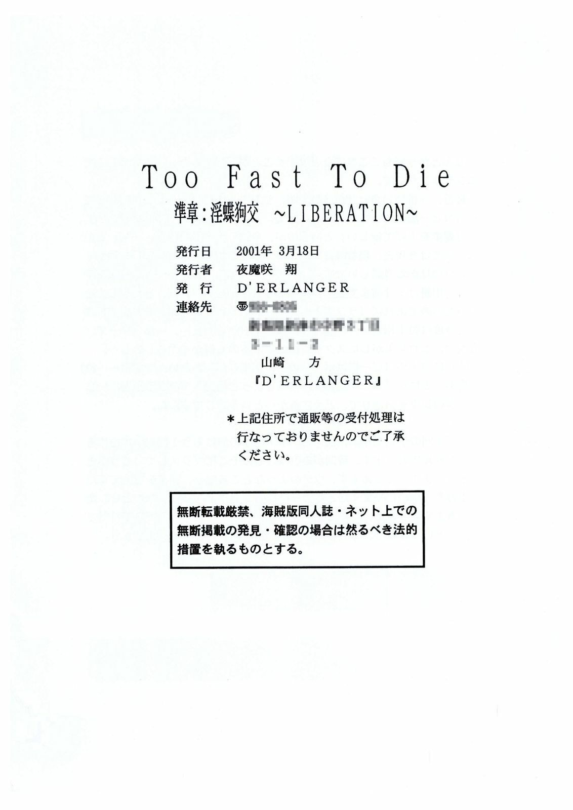 [D'ERLANGER (Yamazaki Show)] Too Fast To Die (Dead or Alive) page 24 full