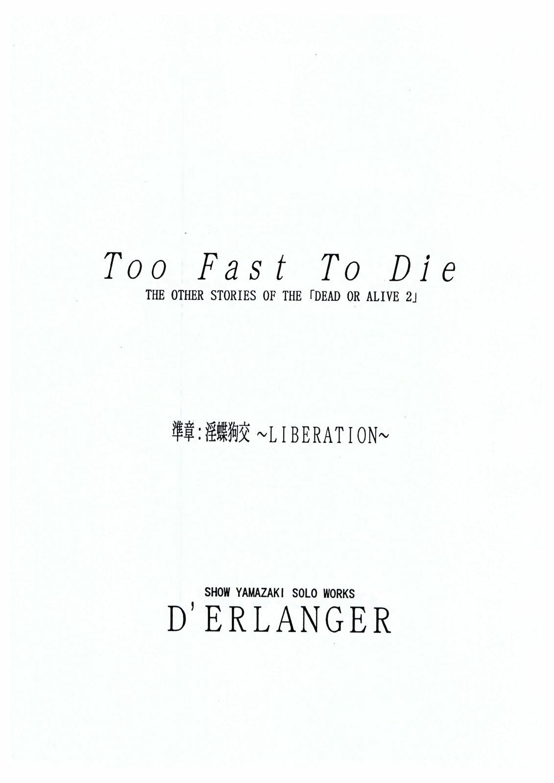 [D'ERLANGER (Yamazaki Show)] Too Fast To Die (Dead or Alive) page 3 full